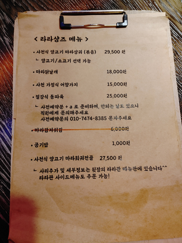라라샹즈 이미지