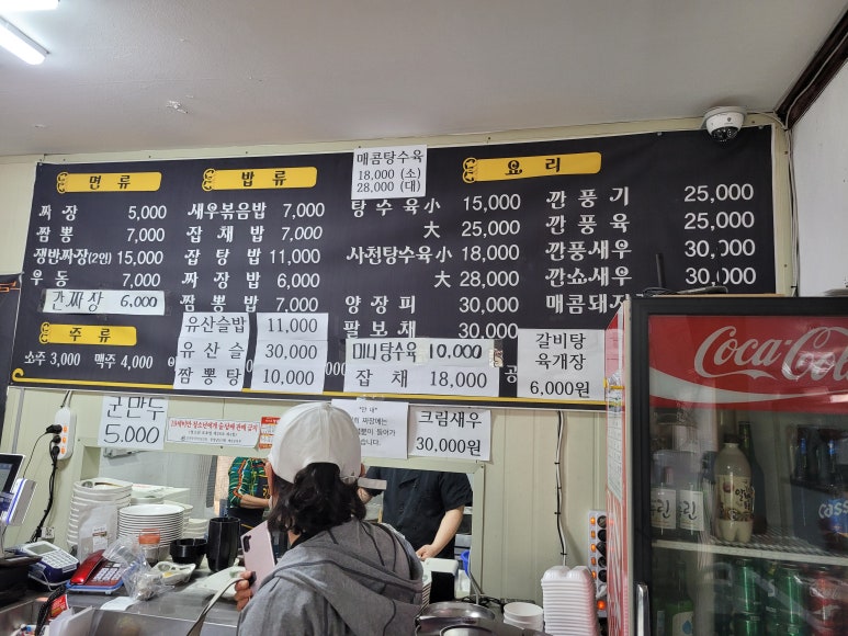 차가네짬뽕 이미지