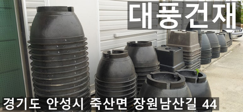 대풍건재 이미지