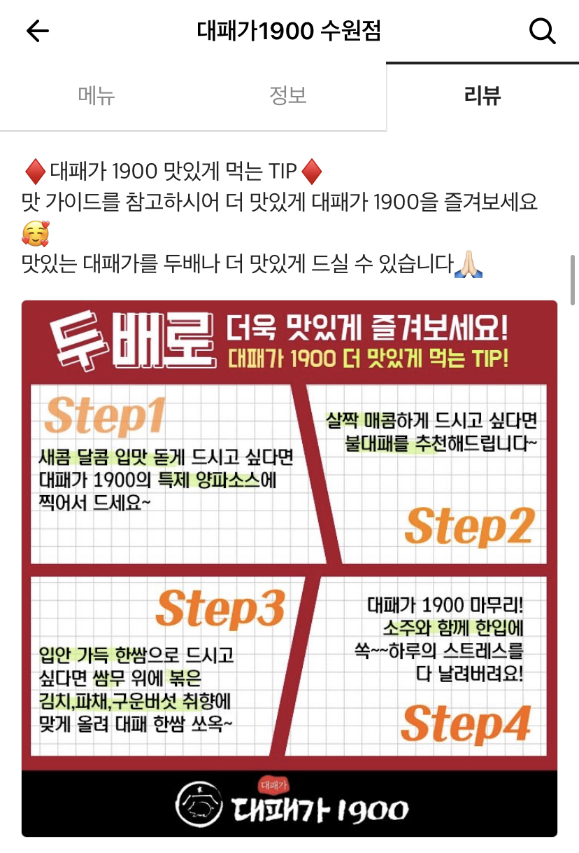 대패가1900 이미지