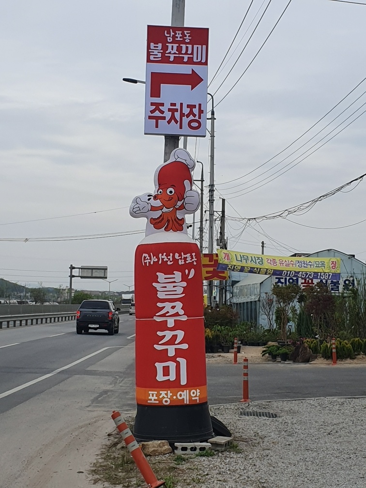남포동수제비 이미지