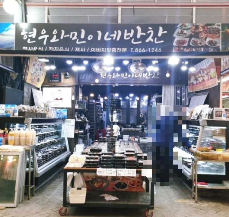 고고반찬가게 이미지
