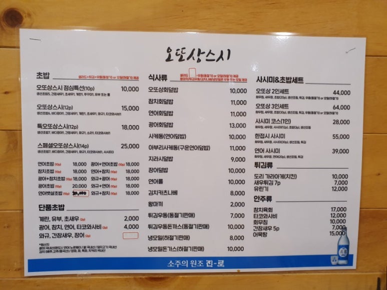 오또상스시 이미지