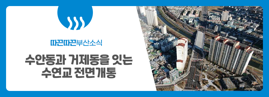 수연교 이미지