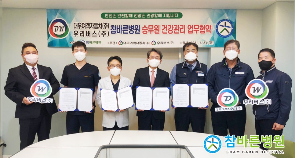 (주) 참바른 이미지