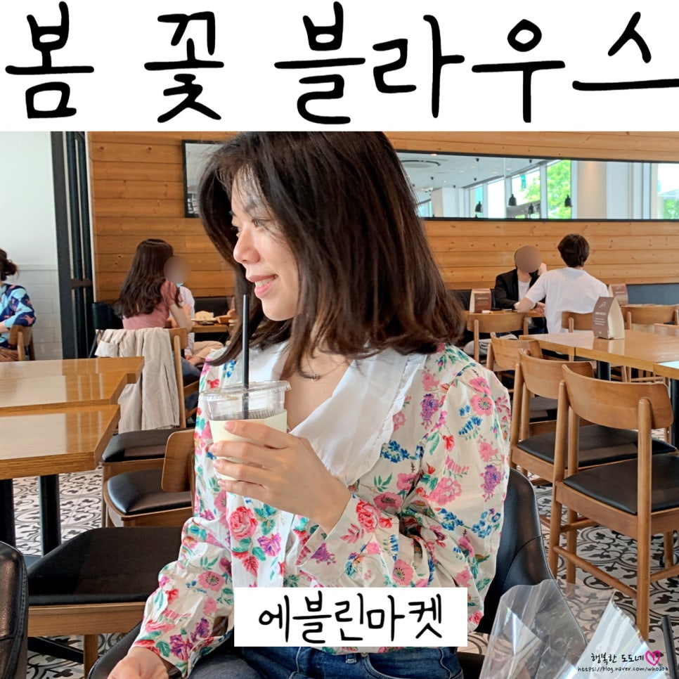 에블린마켓 이미지