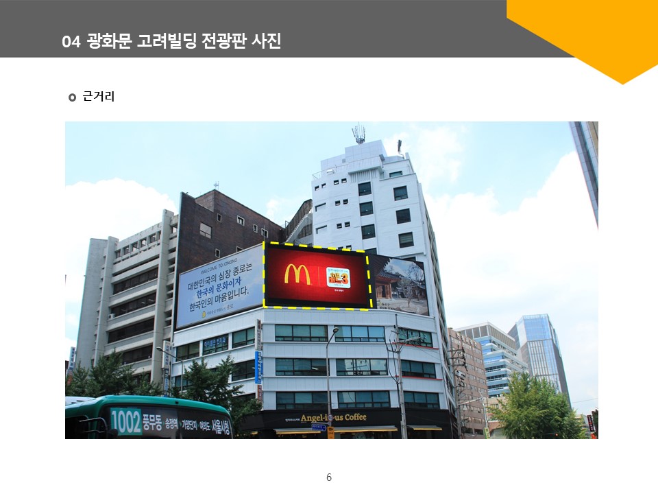 전광애드 이미지