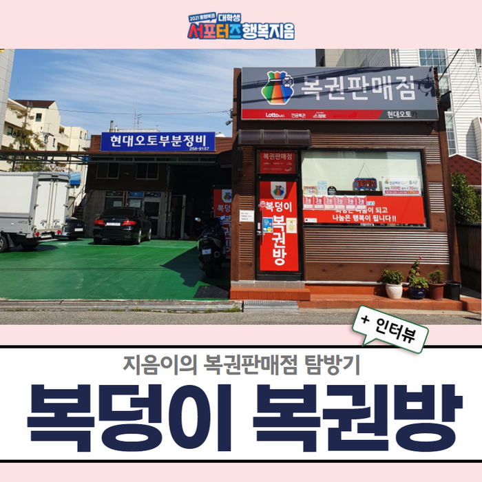현대복권방 이미지