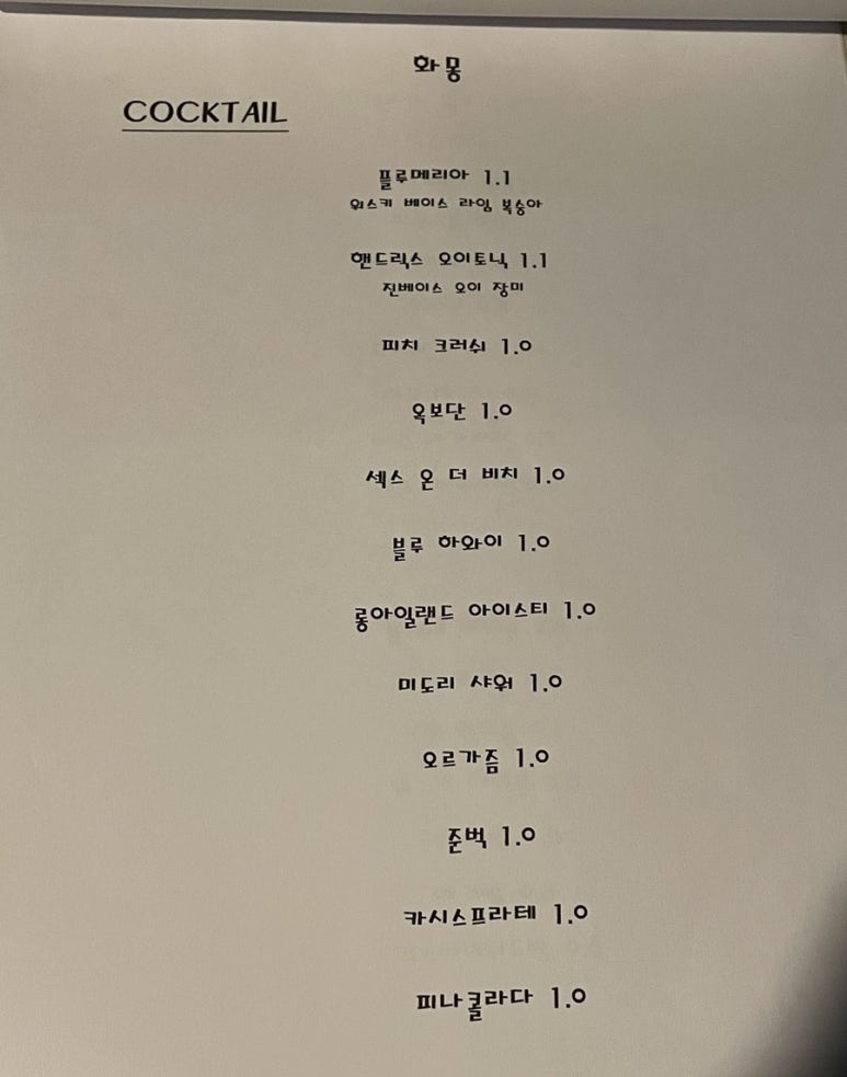 화몽 이미지