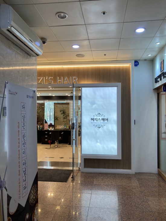 인상흠한의원 이미지