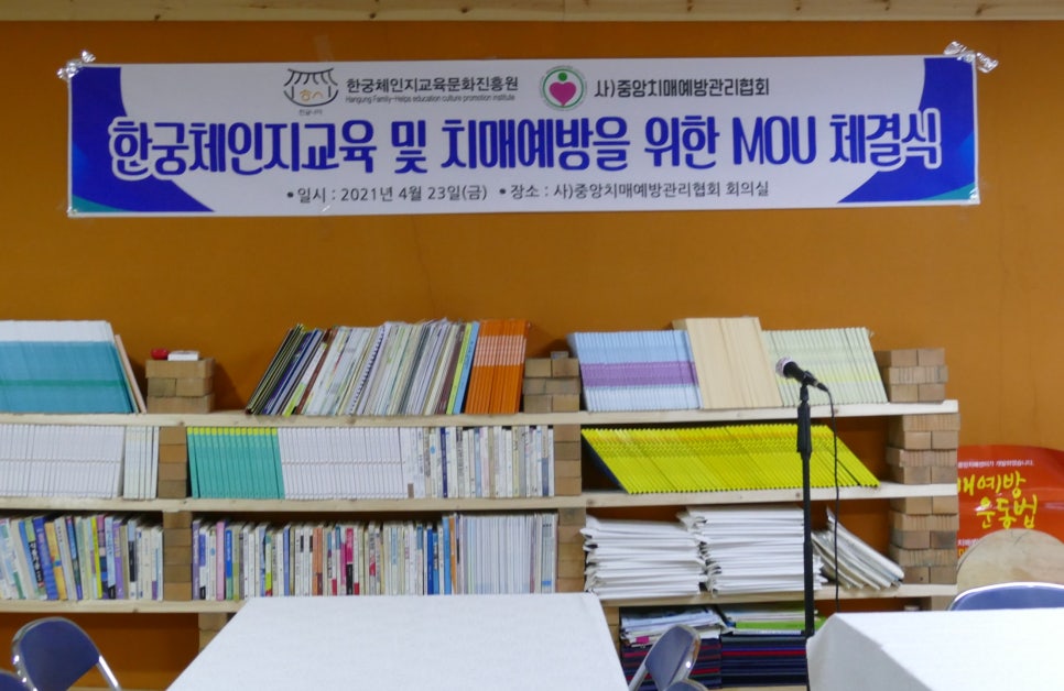 전주치매예방관리협회 이미지