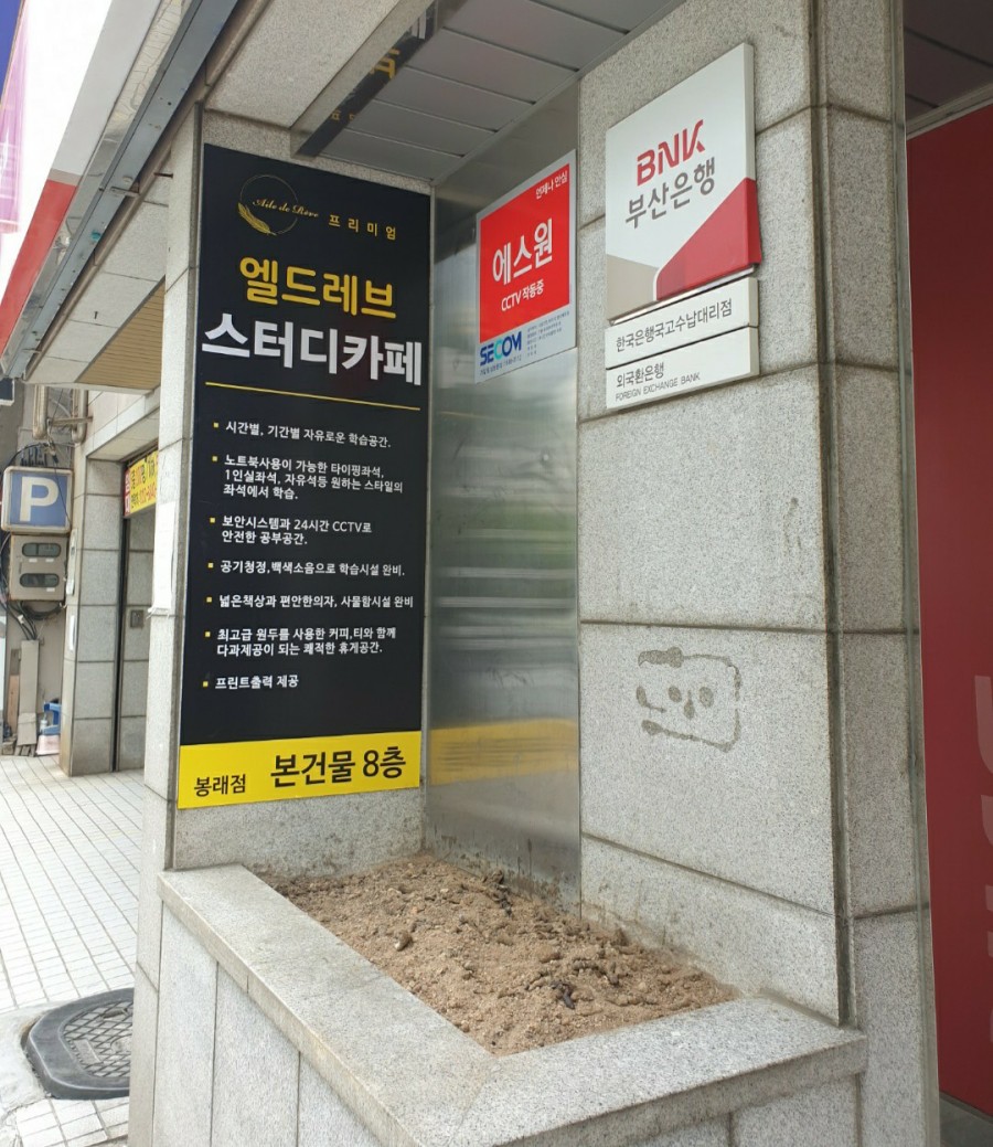 엘드레브스터디카페 이미지