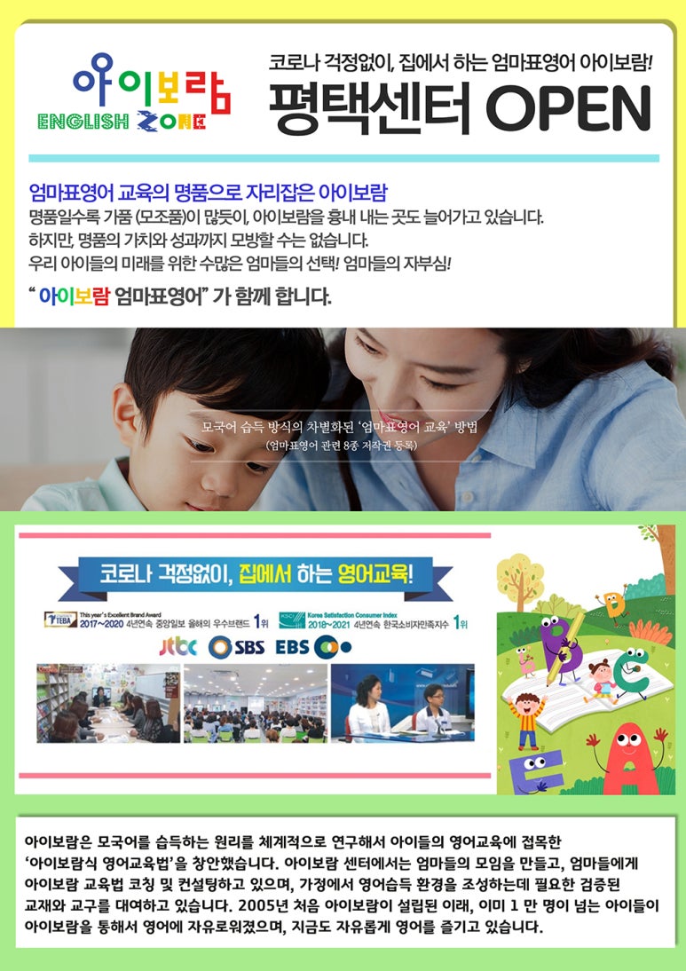 아이보람평택센터 이미지