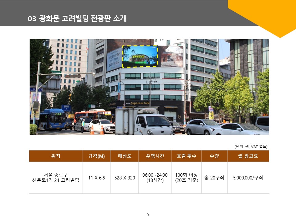 전광애드 이미지