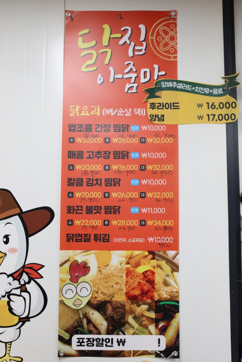 화성닭집 이미지