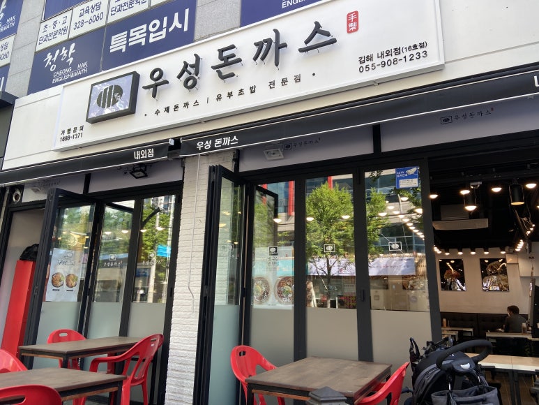 우성돈까스 이미지