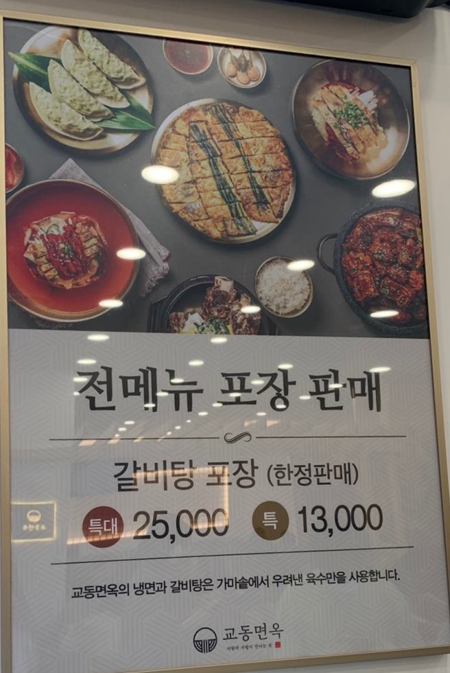 교동면옥순천 이미지
