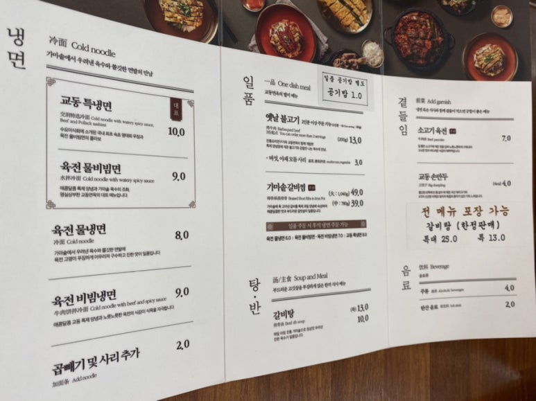 교동면옥순천 이미지