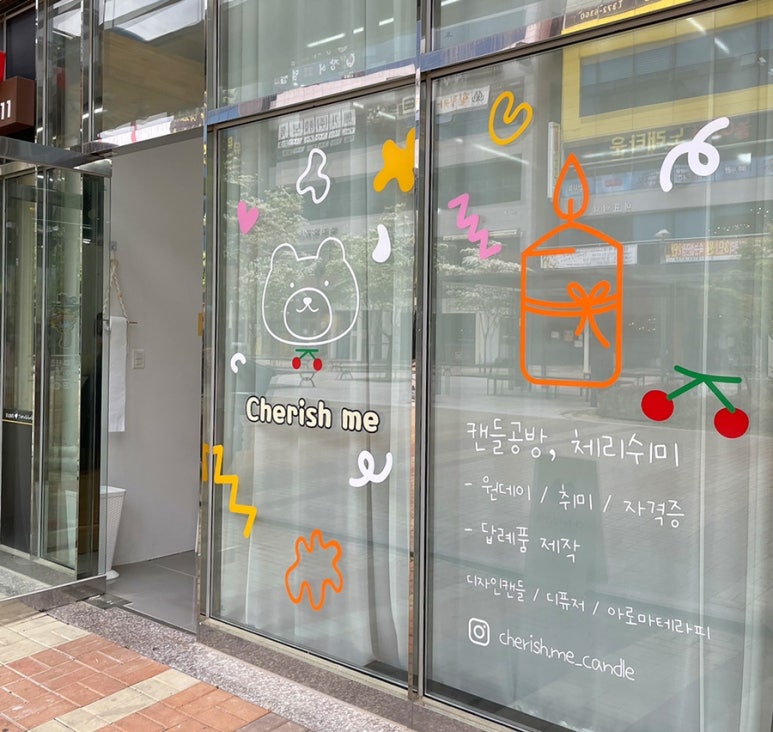 체리쉬미 이미지