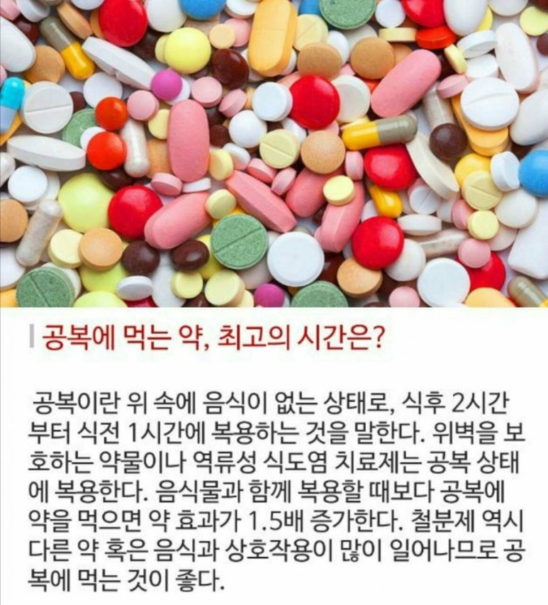 건강은 타이밍이다 이미지