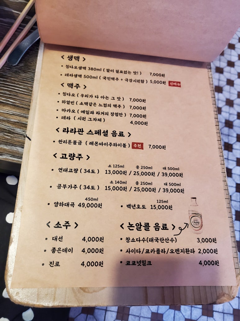 라라샹즈 이미지