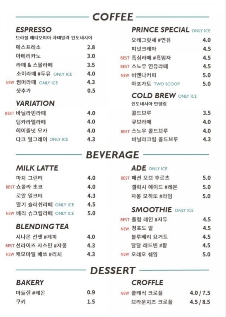 카페프린스챠밍 이미지
