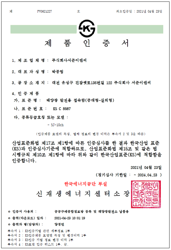 서준이앤씨 이미지
