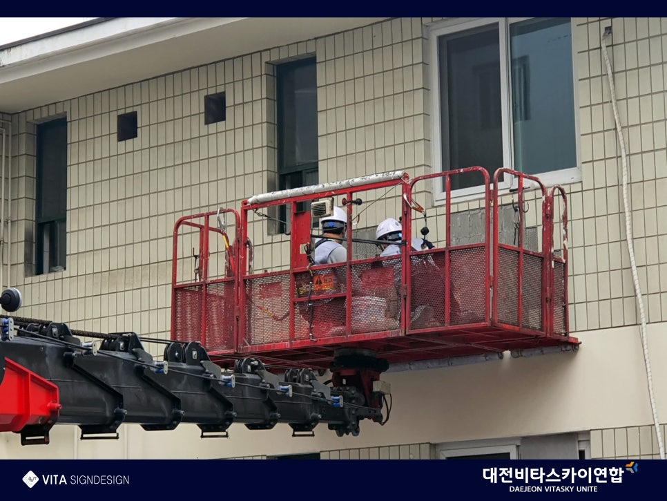 비타크린간판 이미지