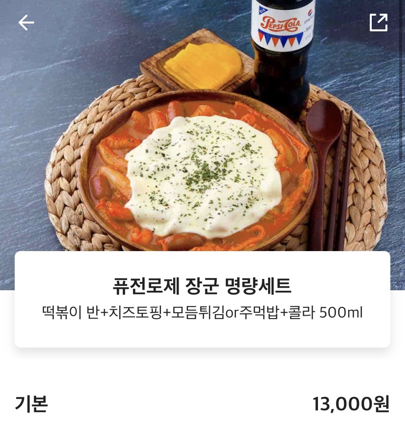 떡장군 이미지