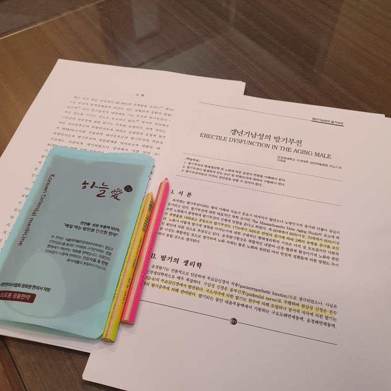 성균관한의원 이미지