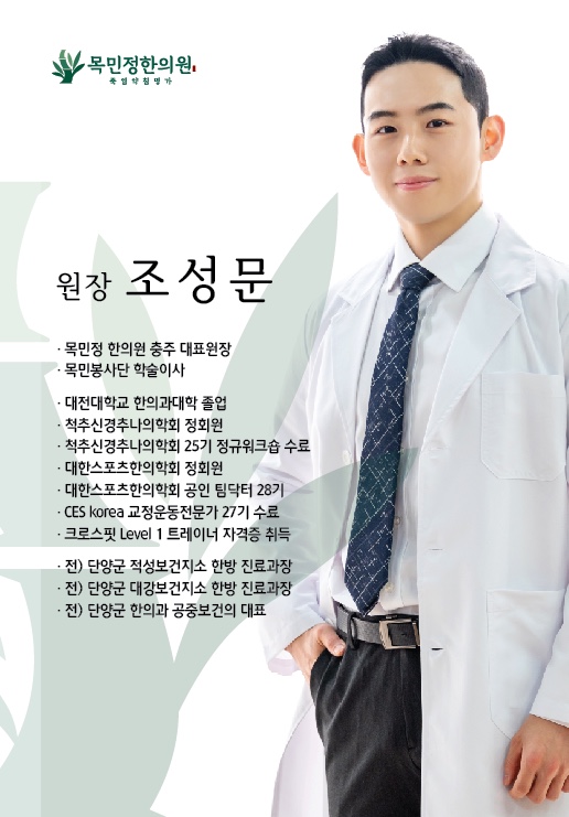 단양한의원 이미지