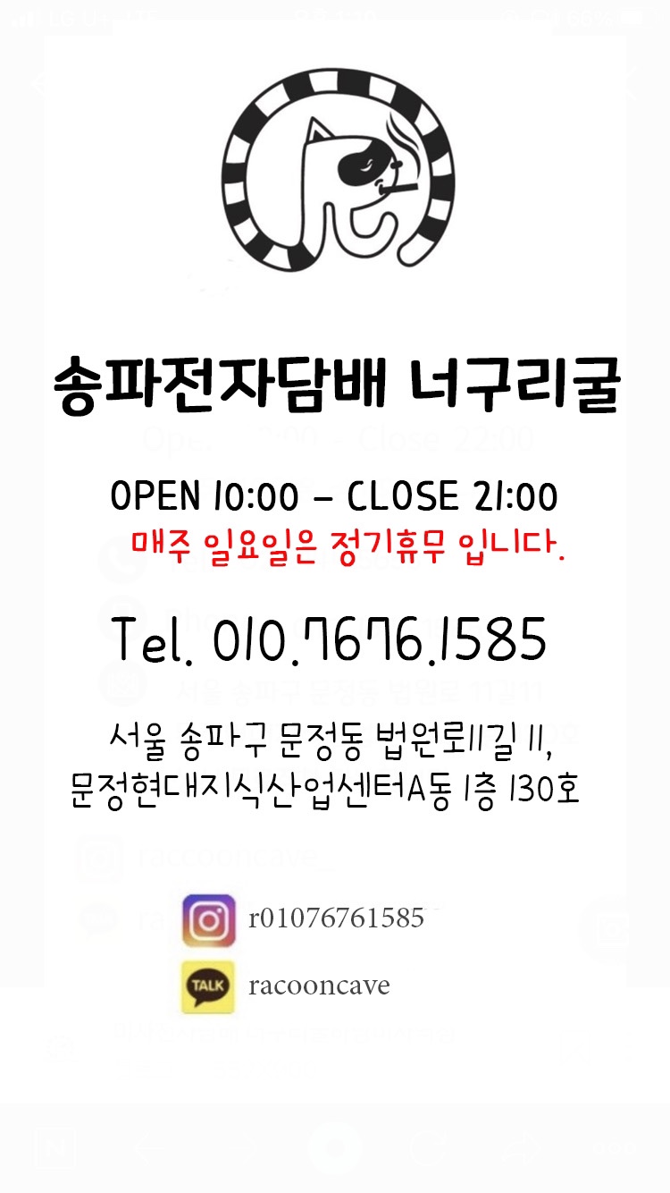 너구리담배 이미지