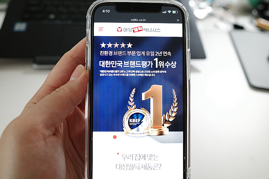 대성쎌틱에너시스(주) 이미지