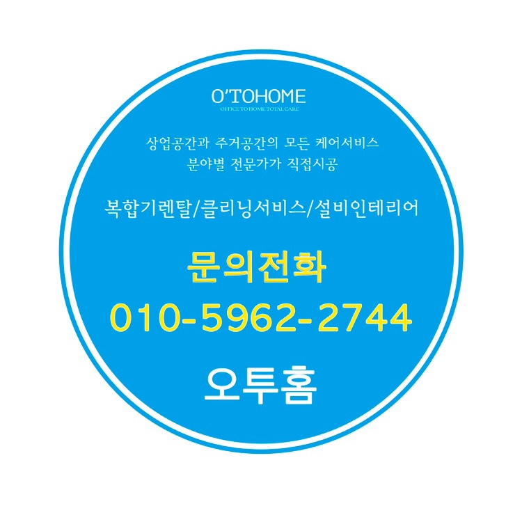 무해청소용역 이미지