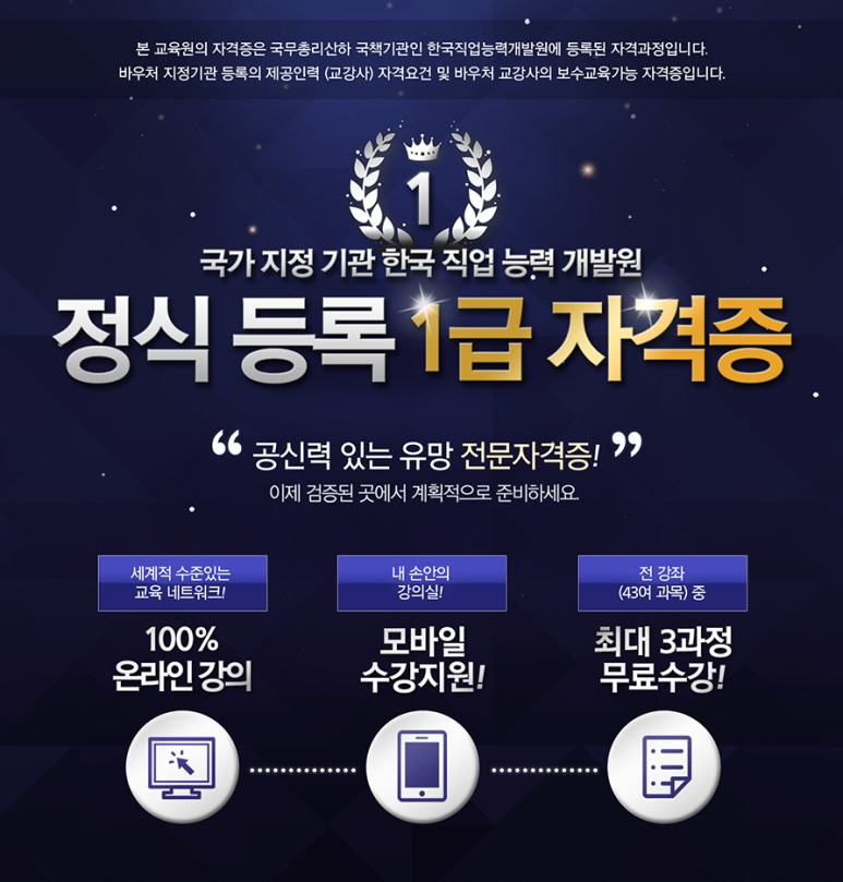 한국직업능력평생교육원 이미지