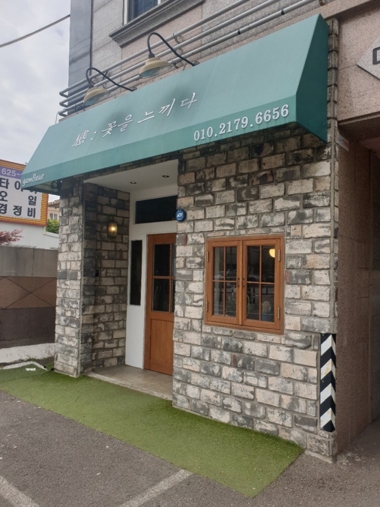 감플레르 이미지