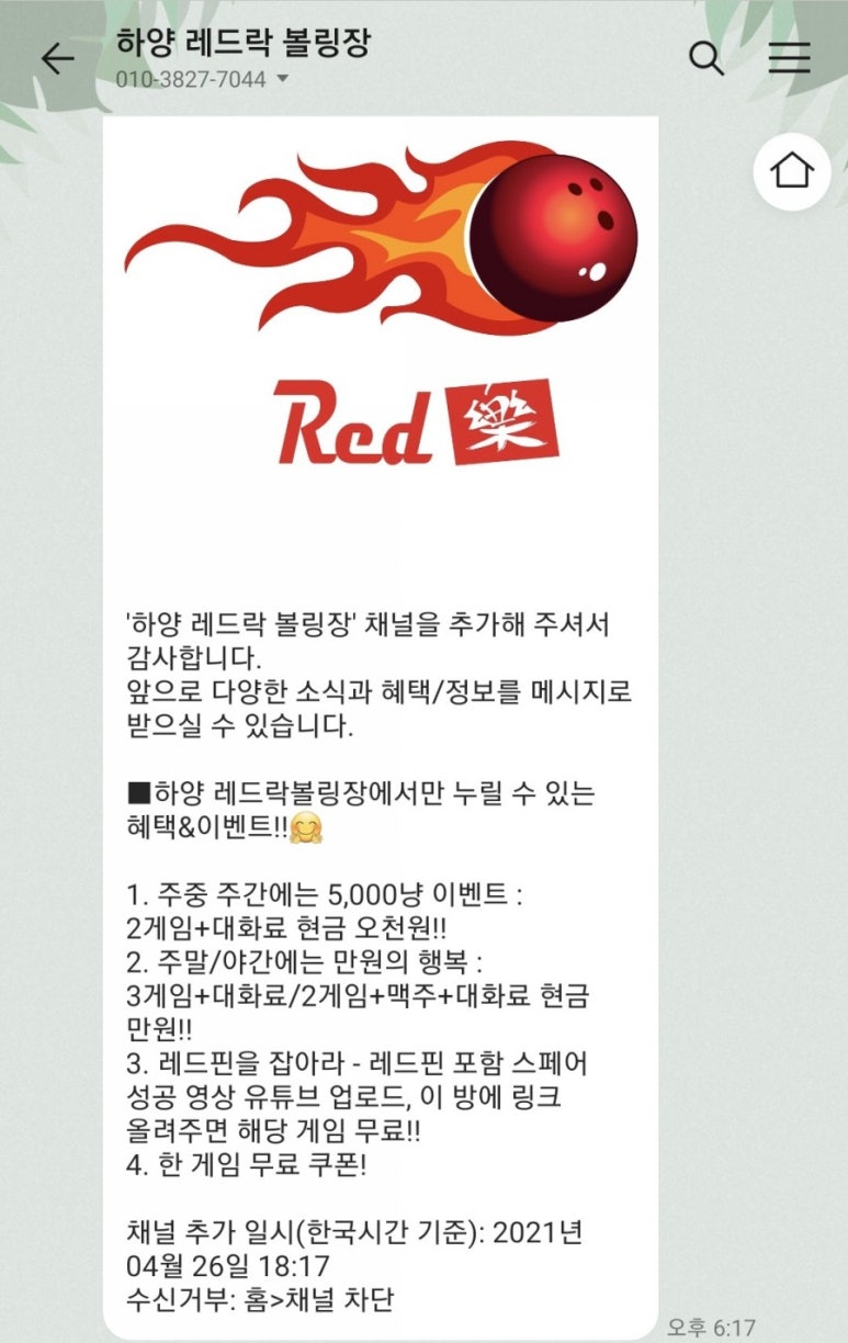 리엔볼링 이미지