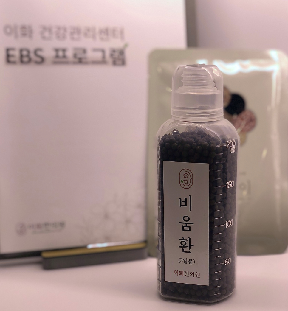 이화한의원 이미지