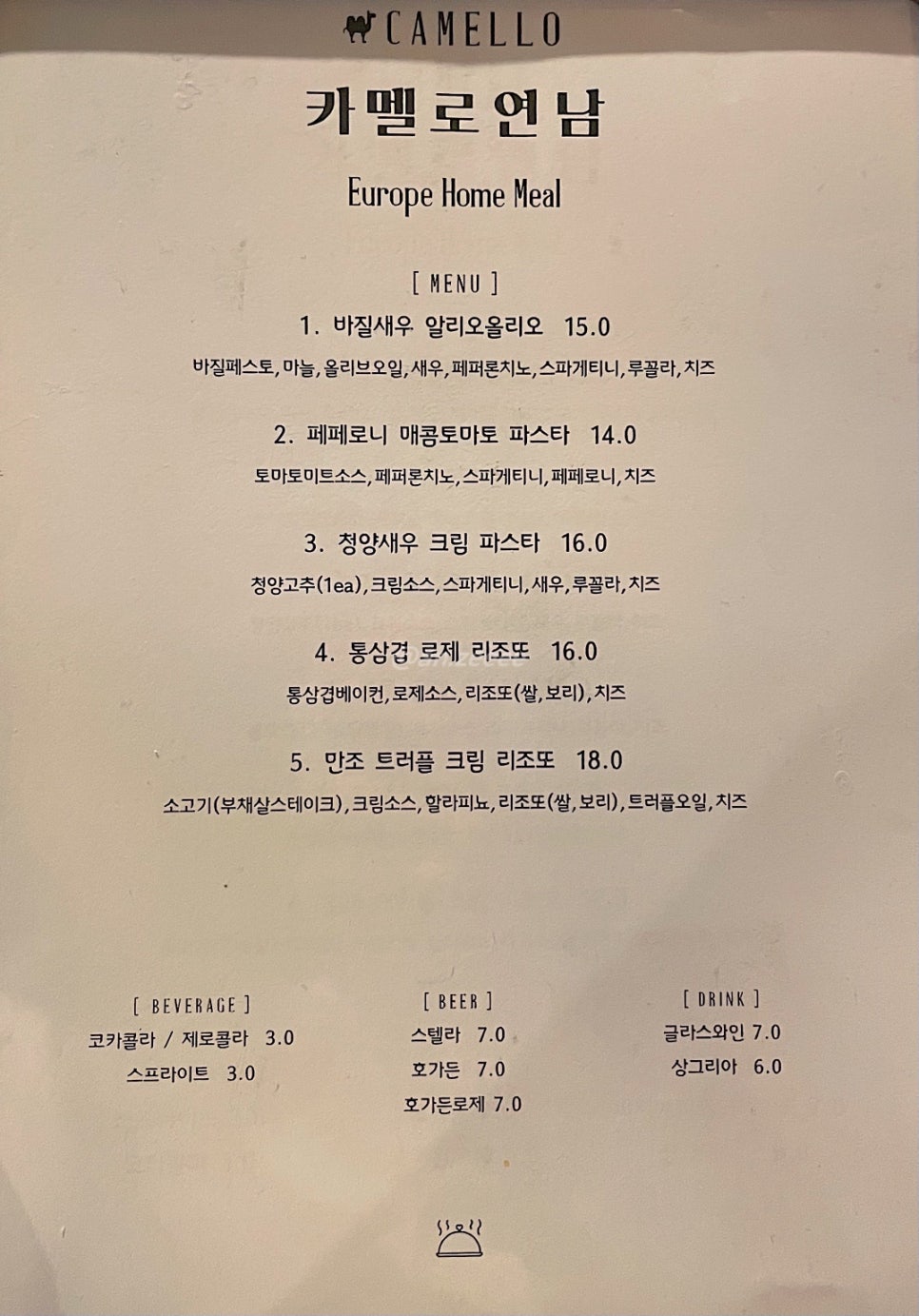카멜로연남(CAMELLO) 이미지