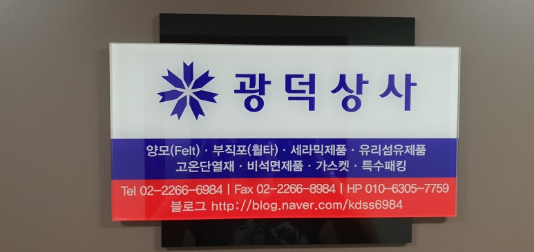 광덕상사 이미지