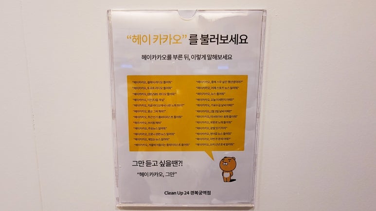 크린업24경복궁역점 이미지