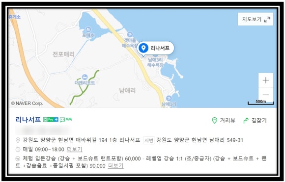 리나서프 이미지
