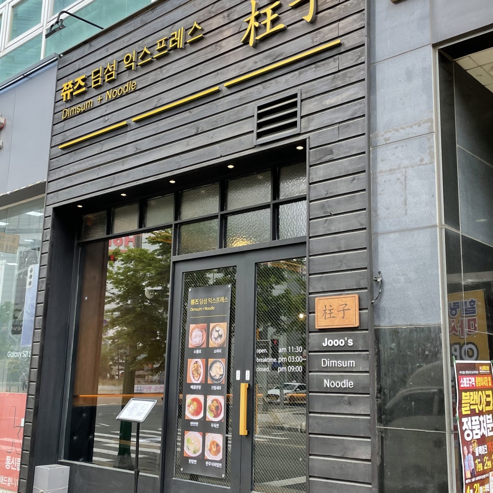 쮸즈딤섬익스프레스 이미지