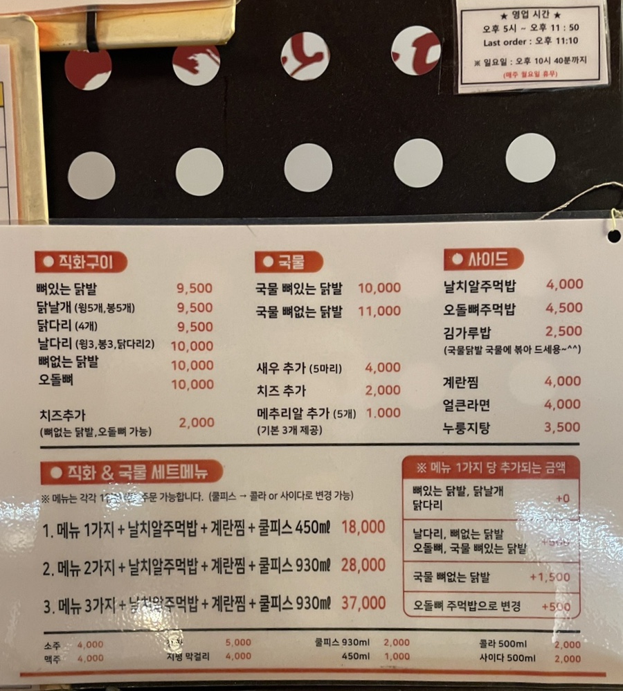 직화신닭발 이미지