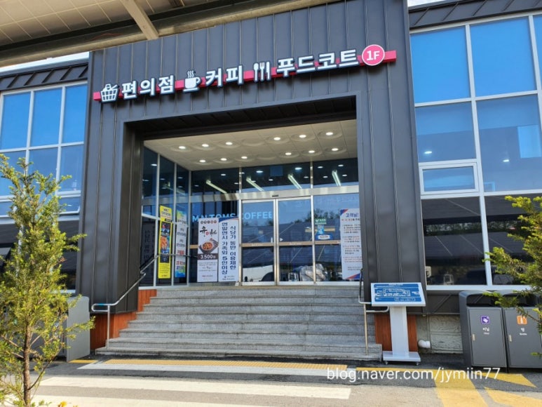 천안호두휴게소엔제리너스 이미지