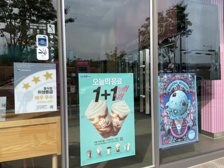 배스킨라빈스진주충무공동점 이미지