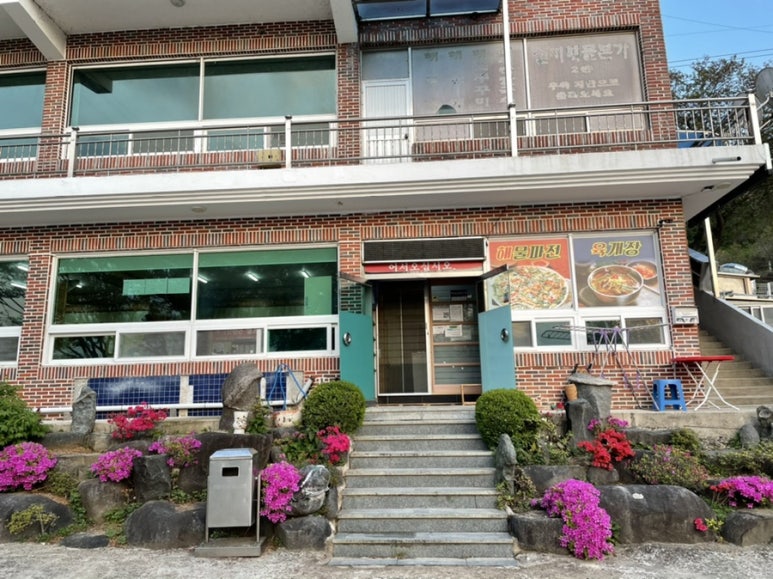 송가네아구찜 이미지