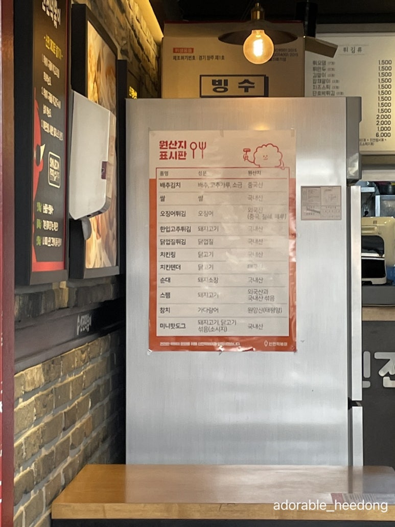신전떡볶이 동래점 이미지