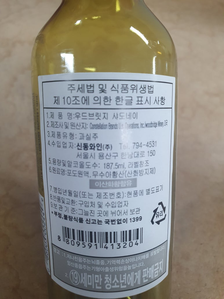 신동와인주 이미지