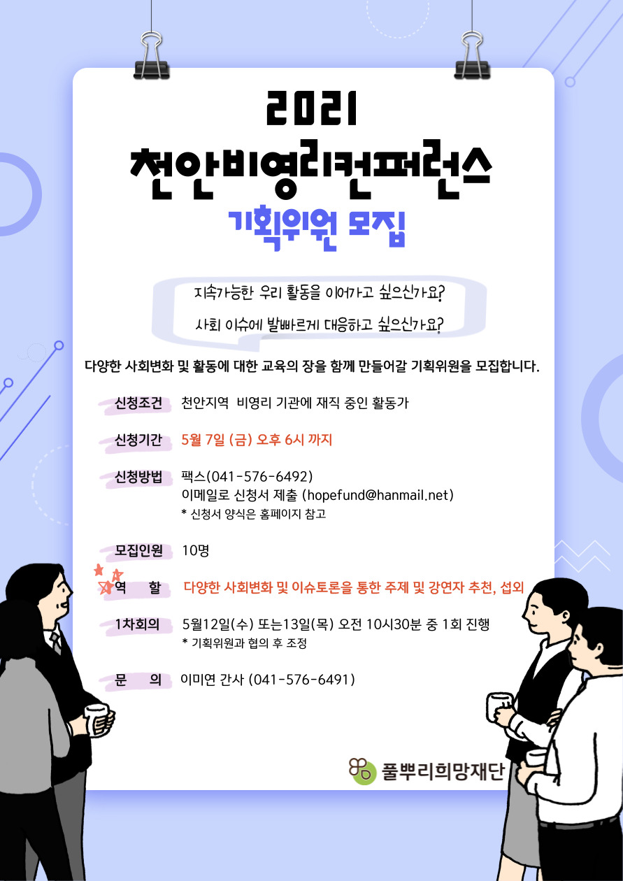 천안기획 이미지